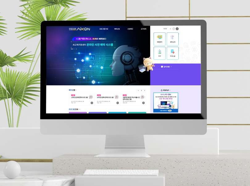 AI교육지원센터