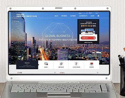 수요자연계형LED조명글로벌 사업화기반 구축사업