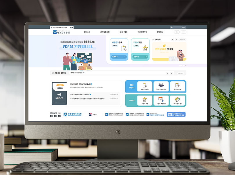 광주동부교육지원청 학교지원센터