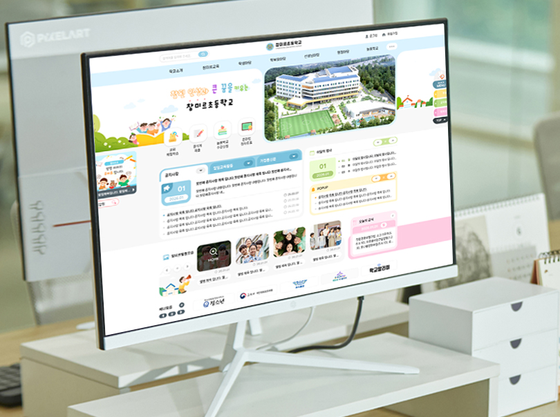 참미르초등학교