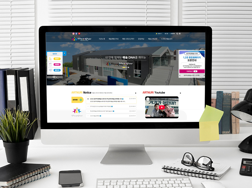 광주학생예술누리터