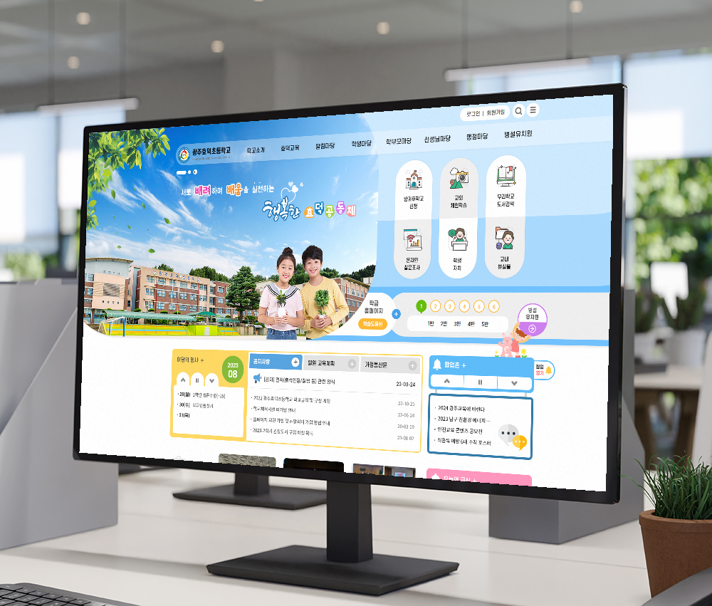 광주효덕초등학교